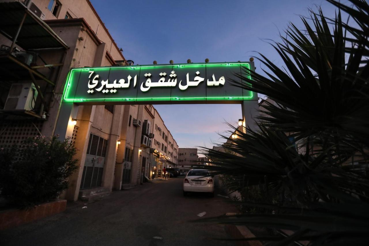 Al Eairy Apartments -Aldamam 7 Dammam Extérieur photo